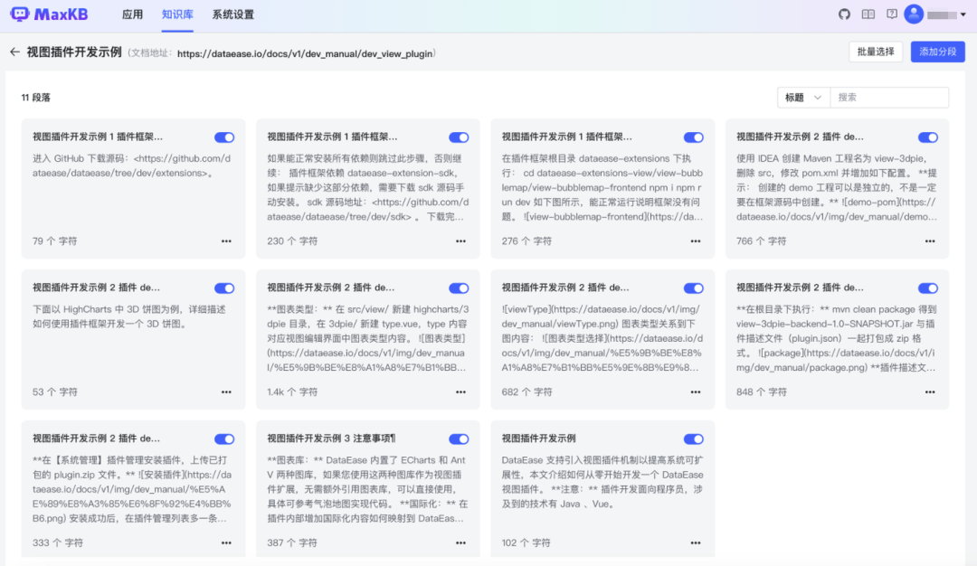 9.3K Star！一款特别好用的 AI 知识库问答系统：MaxKB