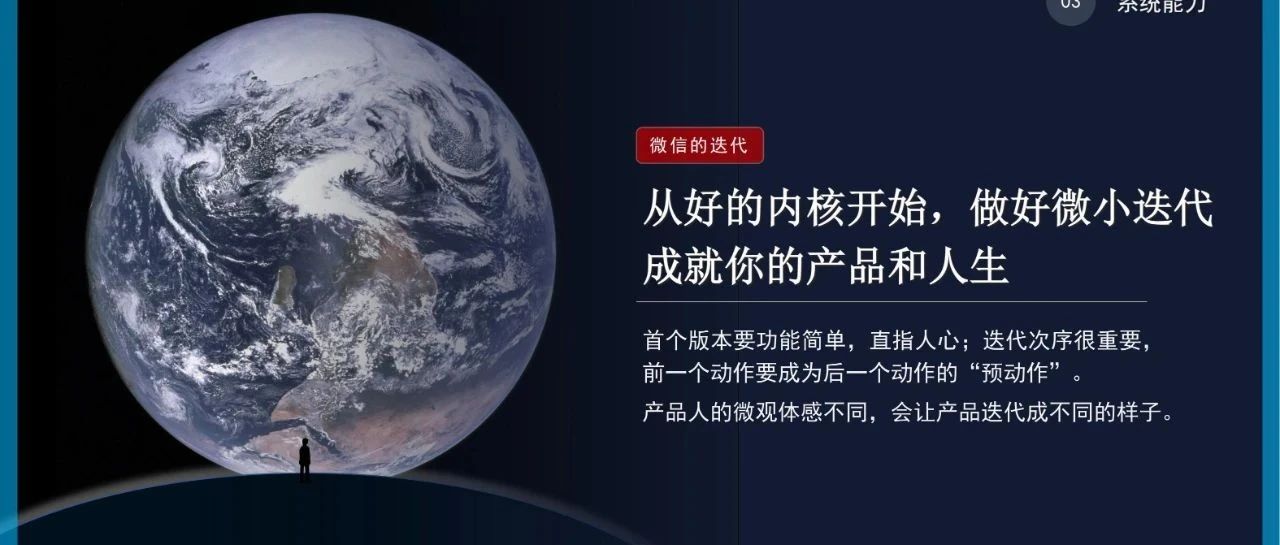 从一无所有，到整个世界,梁宁产品课件(高清版)
